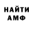 МЕТАМФЕТАМИН пудра Koettnylle