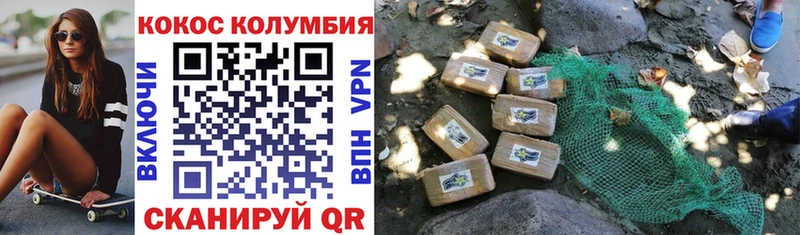 КОКАИН Колумбийский Зарайск