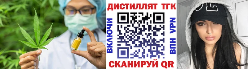 Купить  Зарайск  Дистиллят ТГК жижа 